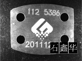 基于NI机器视觉系统的钢板上字符识别