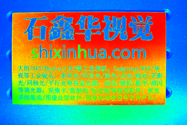 伪彩色-石鑫华视觉-黑白.png