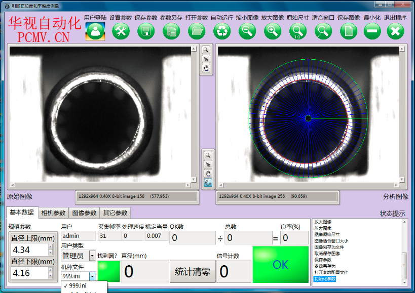 LabVIEW Vision五金件内径视觉测量系统