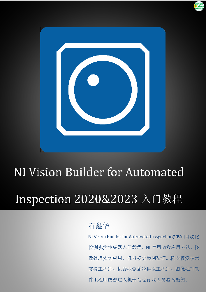NI VBAI2020&2023入门教程 - 试读版_页面_001.png
